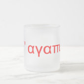 Ik hou van je (Grieks) Matglas Koffiemok (Center)