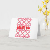 Ik hou van je in het Chinees Kaart (Gele Bloem)