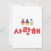 Ik hou van je in het Koreaans Kaart (Achterkant)