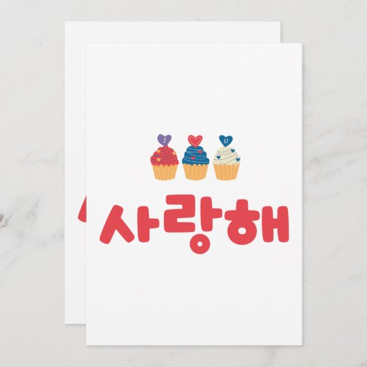 Ik hou van je in het Koreaans Kaart (Voorkant / Achterkant)