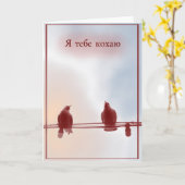 Ik hou van je (in het Nederlands) Kaart (Gele Bloem)