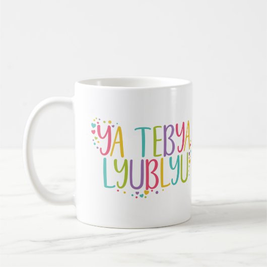 Ik hou van je in het Russisch, de tebya lyublyu Koffiemok (Links)