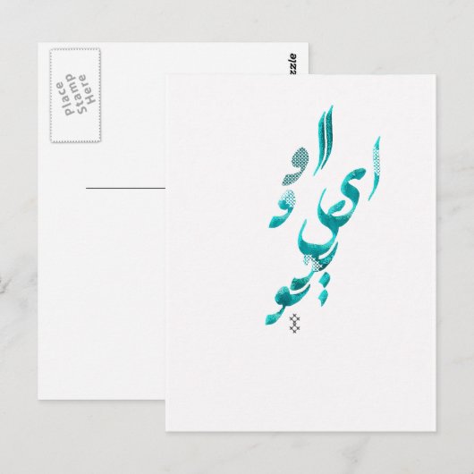 Ik hou van je in Perzisch / Arabisch kalligrafie Briefkaart (Voorkant / Achterkant)