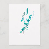 Ik hou van je in Perzisch / Arabisch kalligrafie Briefkaart (Voorkant)