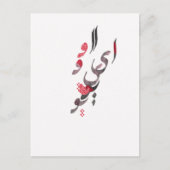 Ik hou van je in Perzisch / Arabisch kalligrafie Briefkaart (Voorkant)