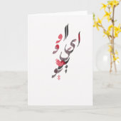 Ik hou van je in Perzisch / Arabisch kalligrafie Kaart (Gele Bloem)