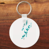 Ik hou van je in Perzisch / Arabisch kalligrafie Sleutelhanger (Voorkant)
