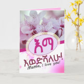 Ik hou van je Mam Amharic የእና ትካርድ Ethiopiër Kaart (Gele Bloem)