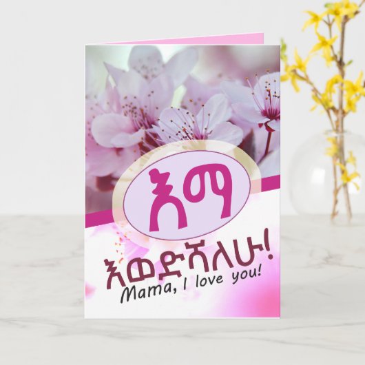 Ik hou van je Mam Amharic የእና ትካርድ Ethiopiër Kaart (Gele Bloem)