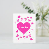 Ik hou van je met hart en Japanse uitdrukkingen Briefkaart (Staand voorkant)
