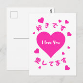 Ik hou van je met hart en Japanse uitdrukkingen Briefkaart (Voorkant / Achterkant)