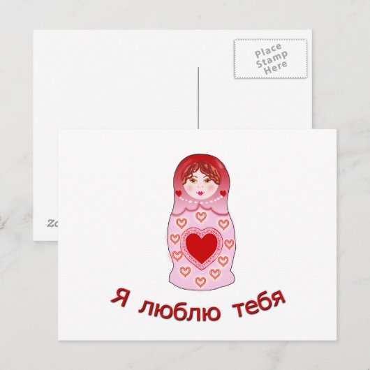 Ik hou van je nestpopel briefkaart (Voorkant / Achterkant)