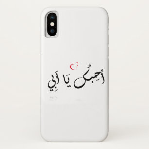 Ik hou van je papa (Arabisch) iPhone / iPad hoes