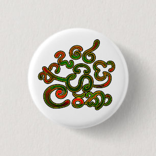 Ik hou van je, Sri Lanka Ronde Button 3,2 Cm