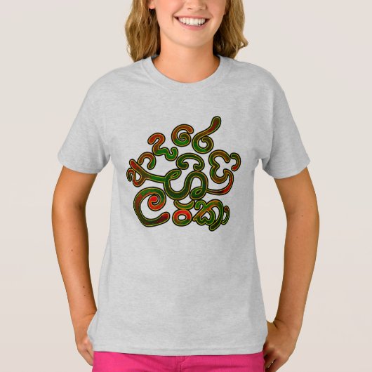 Ik hou van je, Sri Lanka T-shirt (Voorkant)