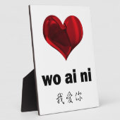 Ik hou van je, twee lui. fotoplaat (Zijkant)