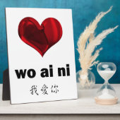 Ik hou van je, twee lui. fotoplaat (Zijkant)