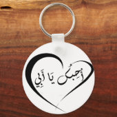 Ik hou van je vader (arabisch) - Button Sleutelhan Sleutelhanger (Voorkant)