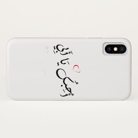 Ik hou van je vader (arabisch) iPhone/iPad case (Achterkant (horizontaal))