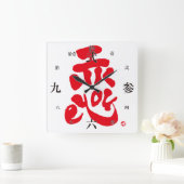 Ik hou van je vierkante klok (Huis)