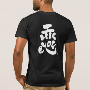 Ik hou van je witte backprint t-shirt