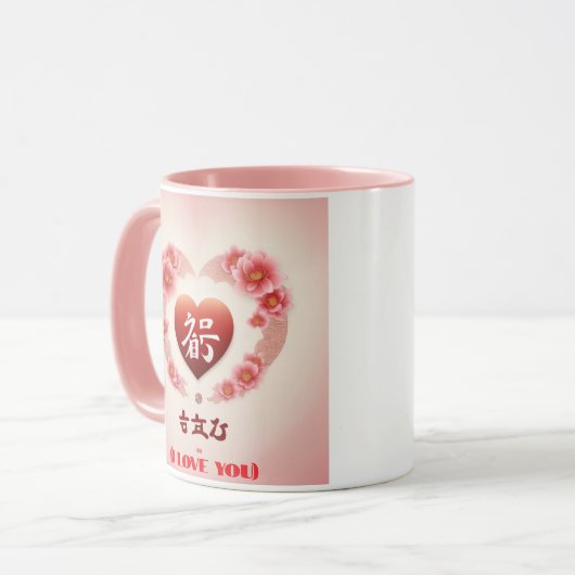 Ik hou van je zin op een andere manier mok (Voorkant links)