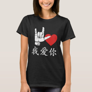 Ik hou van jou in Chinese gebarentaal Liefdesteken T-shirt