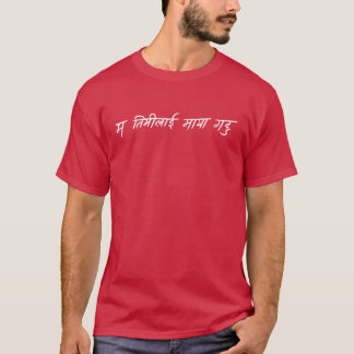 Ik hou van jou (Nepal) T-shirt
