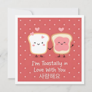Ik Hou Van Jou Schattig Koreaanse Toast Groet Kaart