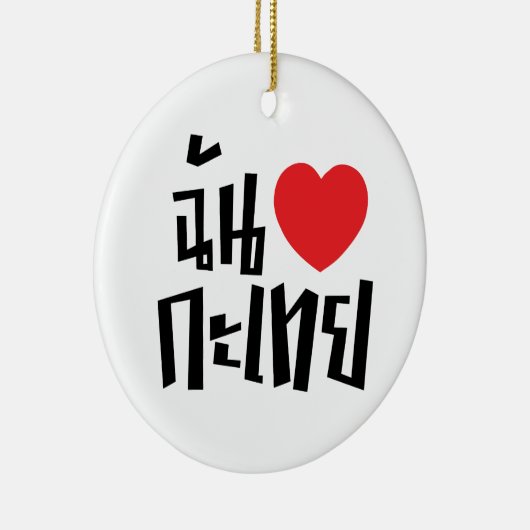 Ik hou van Kathoey (Ladyboy) // Thais Keramisch Ornament (Rechts)