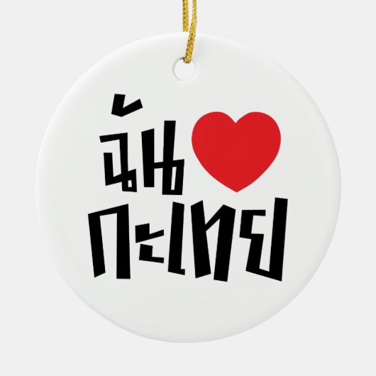 Ik hou van Kathoey (Ladyboy) // Thais Keramisch Ornament (Voorkant)