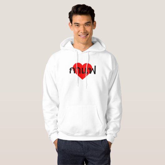 Ik hou van koffie Thailand Hoodie (Voorkant volledig)