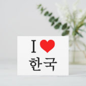Ik hou van Korea Briefkaart (Staand voorkant)