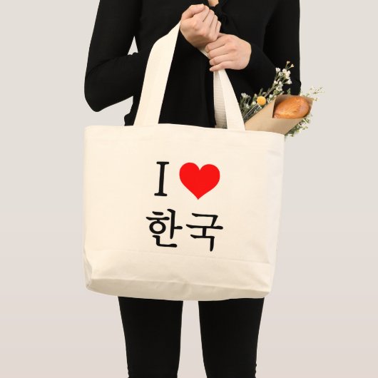 Ik hou van Korea Grote Tote Bag (Voorkant (product))