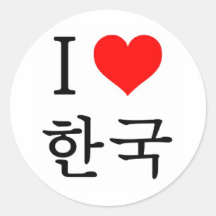 Ik hou van Korea Ronde Sticker