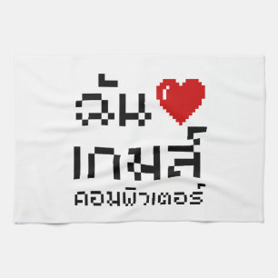 Ik hou van (Liefde) Computerspellen ♦ Thaise Taal Theedoek