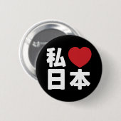 Ik hou van [Liefde] Japan 日本 [Nihon / Nippon] Knop Ronde Button 5,7 Cm (Voorkant /achterkant)