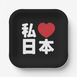 Ik hou van [Liefde] Japan 日本 [Nihon / Nippon] Squa Papieren Bordje
