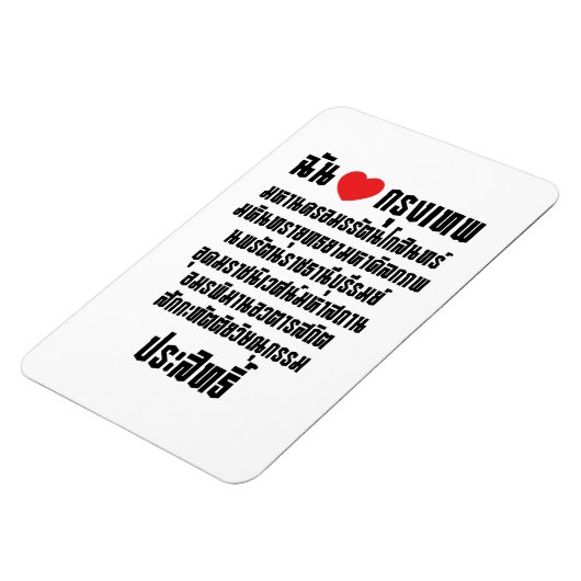 Ik hou van [liefde] Krung Thep Maha Nakhon ... Magneet (Linkerzijde)