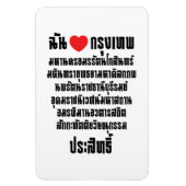 Ik hou van [liefde] Krung Thep Maha Nakhon ... Magneet (Verticaal)