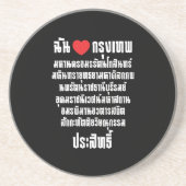 Ik hou van [Liefde] Krung Thep Maha Nakhon ... Zandsteen Onderzetter (Voorkant)