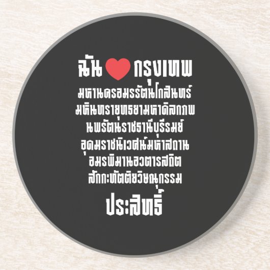 Ik hou van [Liefde] Krung Thep Maha Nakhon ... Zandsteen Onderzetter (Voorkant)