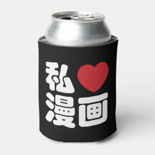 Ik hou van [Liefde] Manga 漫画 // Nihongo Japans Kan Blikjeskoeler