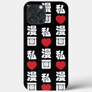 Ik hou van [Liefde] Manga 漫画 // Nihongo Japans Kan Case-Mate iPhone Case