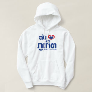 Ik hou van (Liefde) Phuket ❤ Thailand Hoodie
