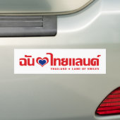 Ik hou van (liefde) Thailand ❤ Thais lettertype Bumpersticker (Op auto)