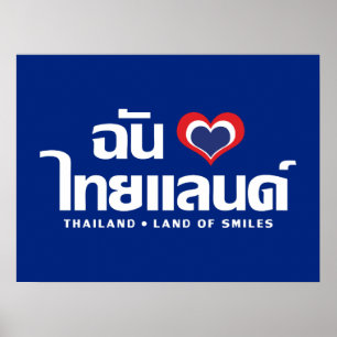Ik hou van (liefde) Thailand ❤ Thais lettertype Poster