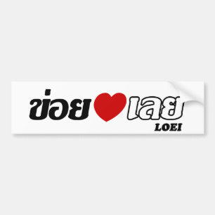 Ik hou van Loei, Isan, Thailand Bumpersticker