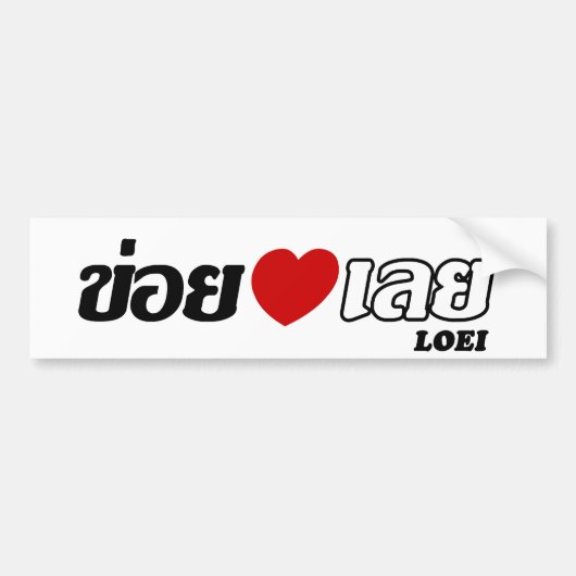 Ik hou van Loei, Isan, Thailand Bumpersticker (Voorkant)