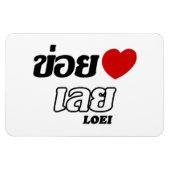 Ik hou van Loei, Isan, Thailand Magneet (Horizontaal)